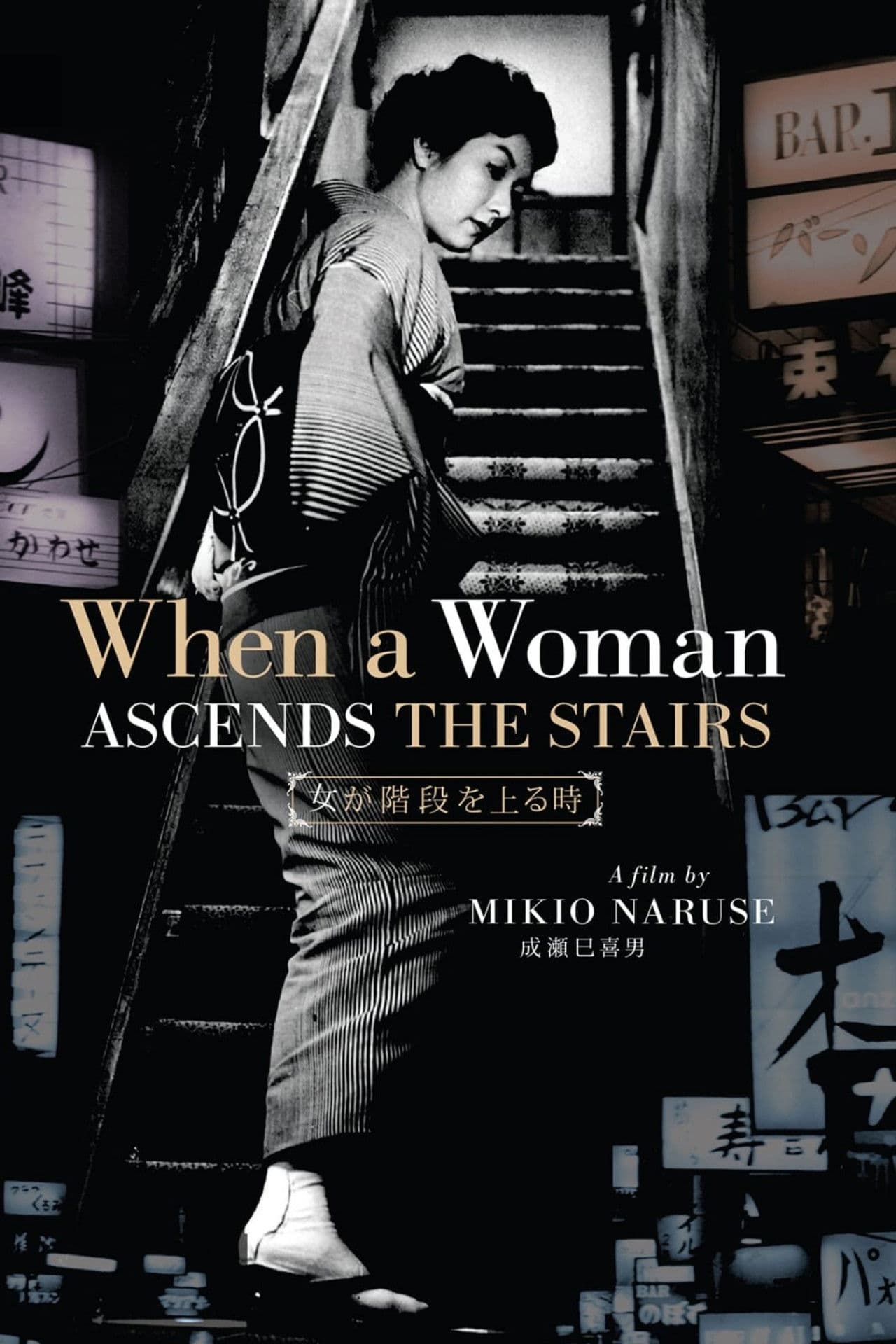 When A Woman Ascends the Stairs